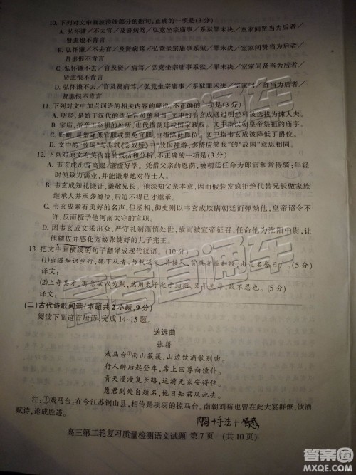 2019年泰安二模语文试题及参考答案 2019年泰安二模语文试题及参考答案