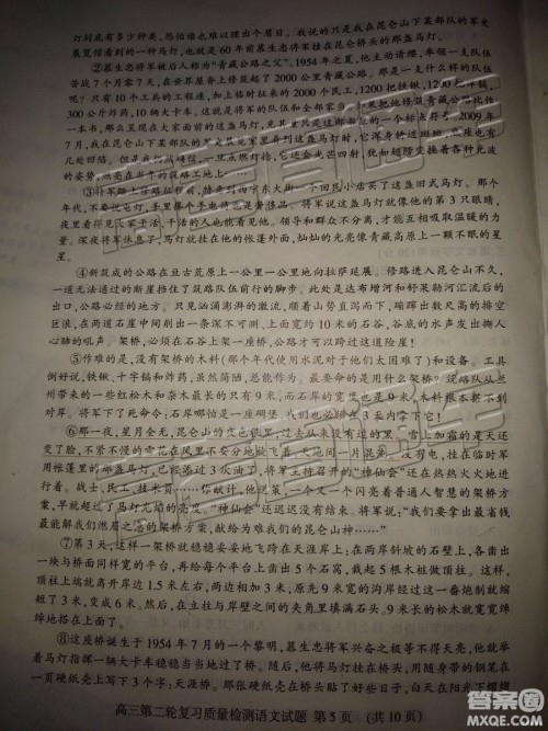 2019年泰安二模语文试题及参考答案 2019年泰安二模语文试题及参考答案