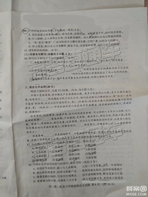 2019年泰安二模语文试题及参考答案 2019年泰安二模语文试题及参考答案