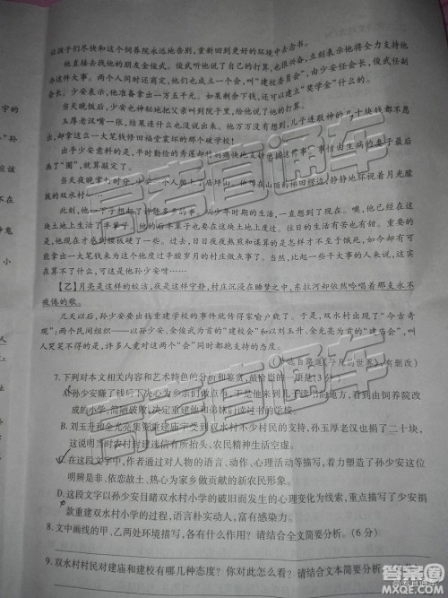 2019年咸阳三模语文试题及参考答案 2019年咸阳三模语文试题及参考答案