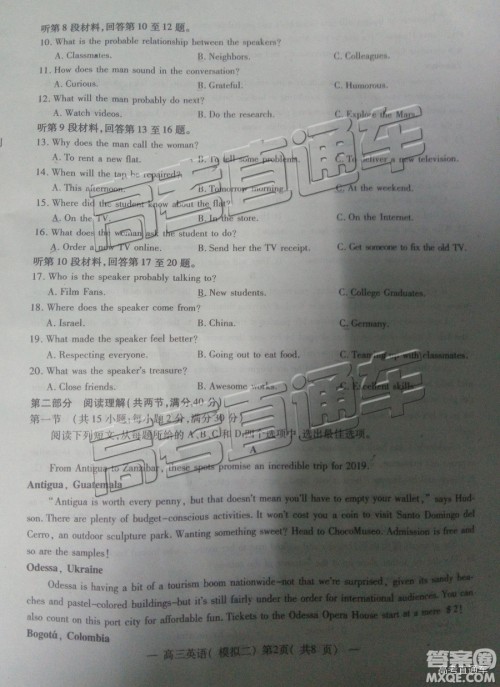 2019年南昌二模英语试题及参考答案