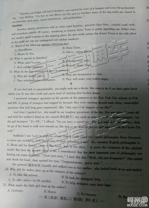 2019年南昌二模英语试题及参考答案