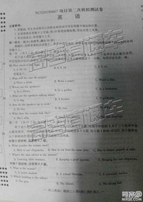 2019年南昌二模英语试题及参考答案