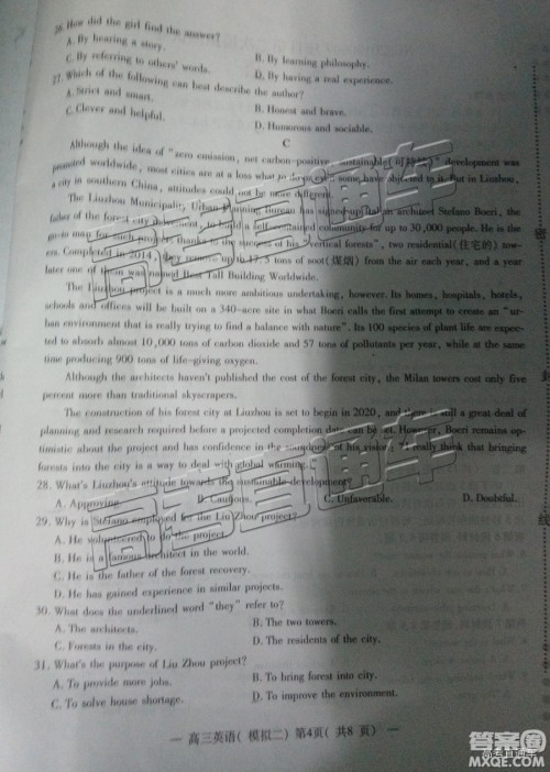 2019年南昌二模英语试题及参考答案