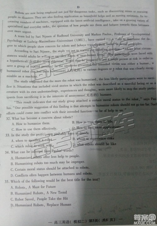 2019年南昌二模英语试题及参考答案