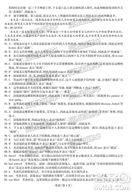 2019年南昌二模英语试题及参考答案