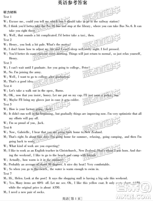 2019年南昌二模英语试题及参考答案