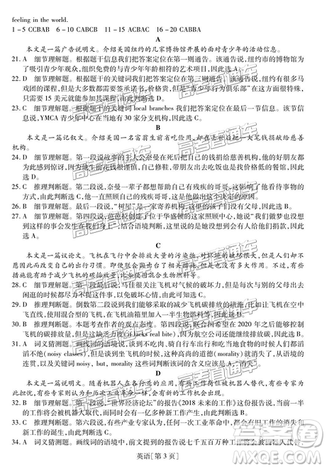 2019年南昌二模英语试题及参考答案