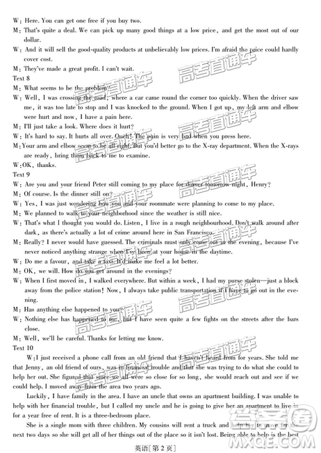 2019年南昌二模英语试题及参考答案