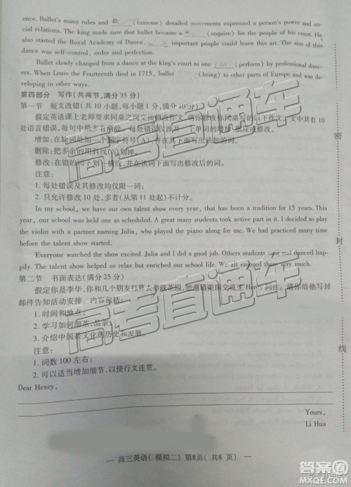 2019年南昌二模英语试题及参考答案