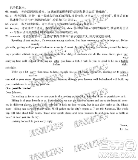 2019年南昌二模英语试题及参考答案