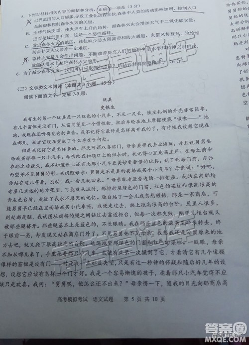 2019年宜宾三诊语文试题及参考答案 2019年宜宾三诊语文试题及参考答案