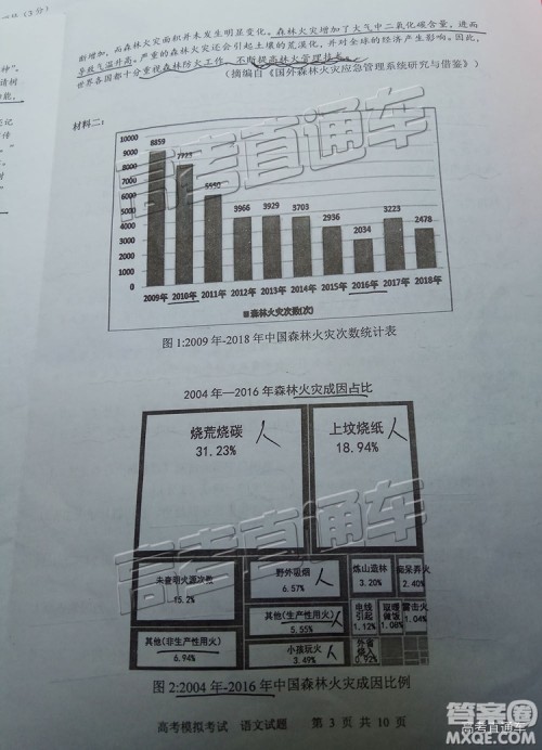 2019年宜宾三诊语文试题及参考答案 2019年宜宾三诊语文试题及参考答案