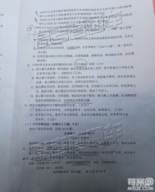 2019年宜宾三诊语文试题及参考答案 2019年宜宾三诊语文试题及参考答案