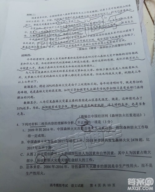 2019年宜宾三诊语文试题及参考答案 2019年宜宾三诊语文试题及参考答案