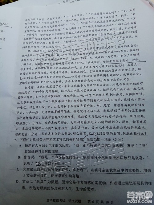 2019年宜宾三诊语文试题及参考答案 2019年宜宾三诊语文试题及参考答案