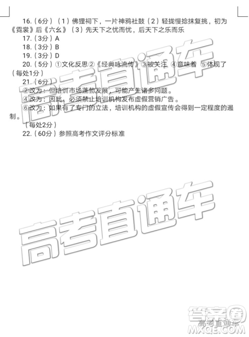 2019年宜宾三诊语文试题及参考答案 2019年宜宾三诊语文试题及参考答案