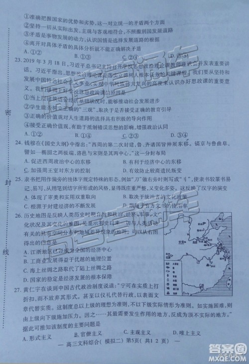 2019年南昌二模文理综试题及参考答案