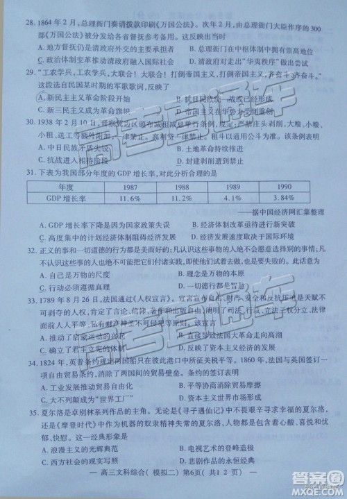 2019年南昌二模文理综试题及参考答案