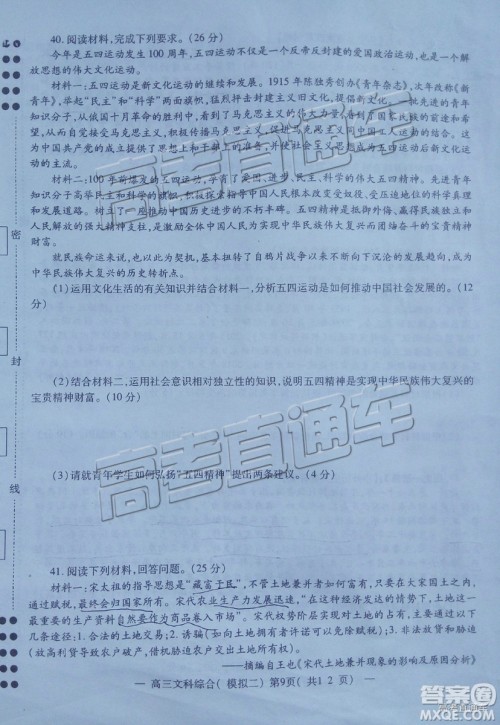 2019年南昌二模文理综试题及参考答案