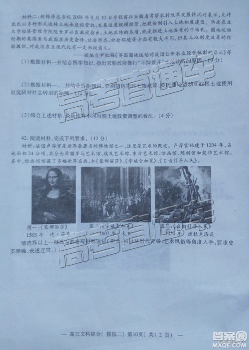 2019年南昌二模文理综试题及参考答案