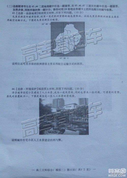 2019年南昌二模文理综试题及参考答案