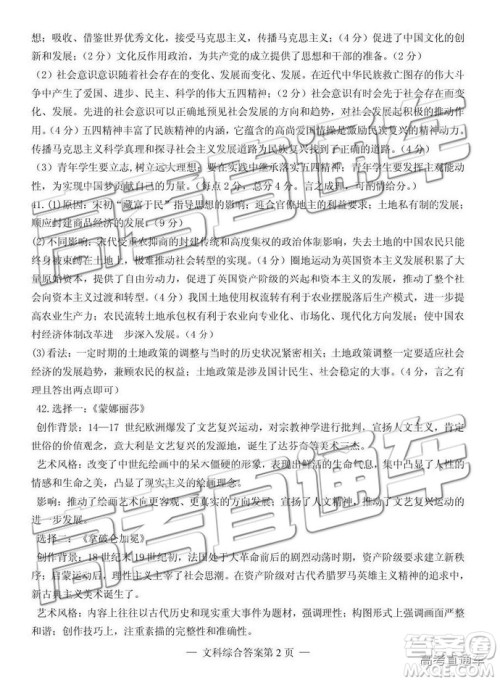 2019年南昌二模文理综试题及参考答案