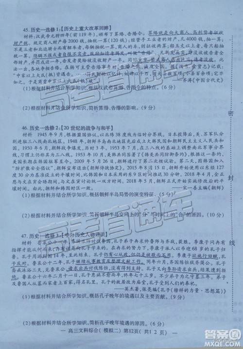 2019年南昌二模文理综试题及参考答案