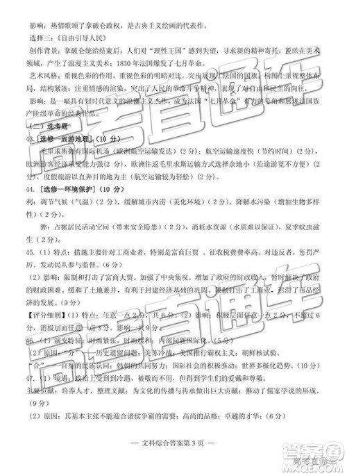 2019年南昌二模文理综试题及参考答案