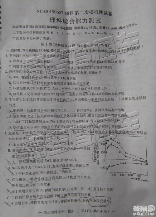 2019年南昌二模文理综试题及参考答案