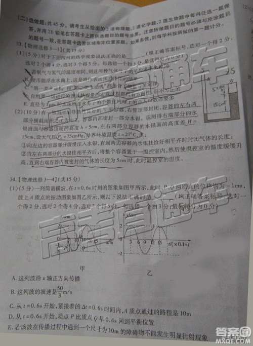 2019年南昌二模文理综试题及参考答案