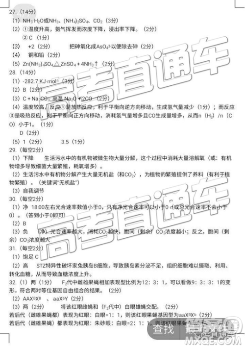 2019年南昌二模文理综试题及参考答案