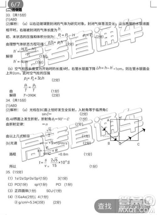 2019年南昌二模文理综试题及参考答案