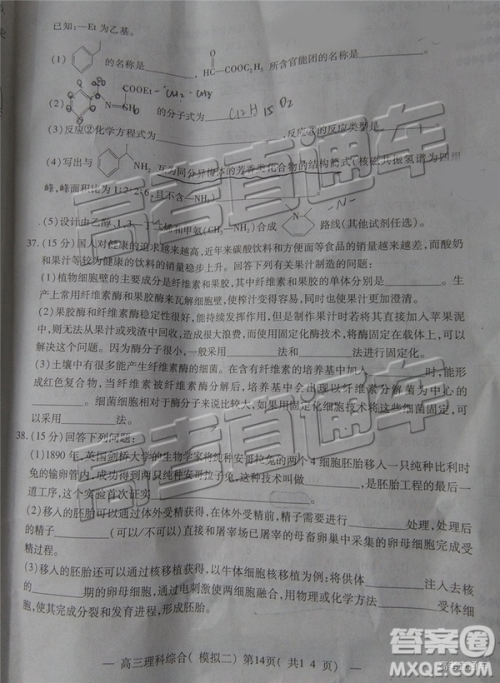 2019年南昌二模文理综试题及参考答案