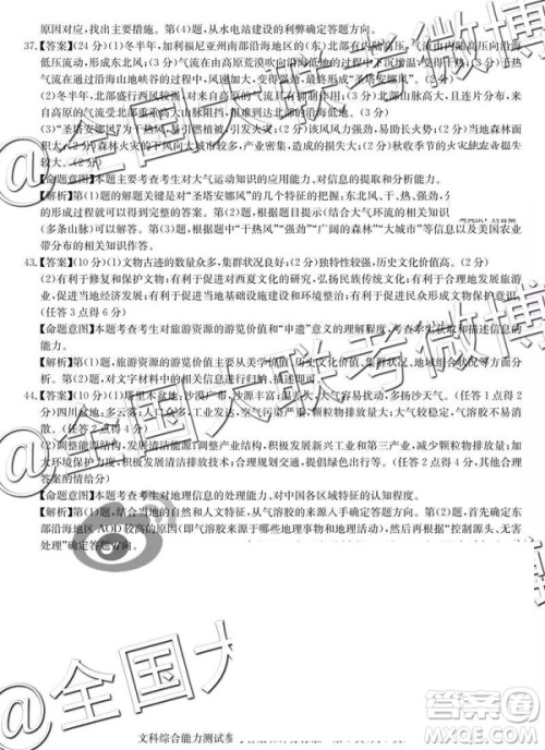 华大新高考联盟2019届高三4月教学质量测评文理综参考答案