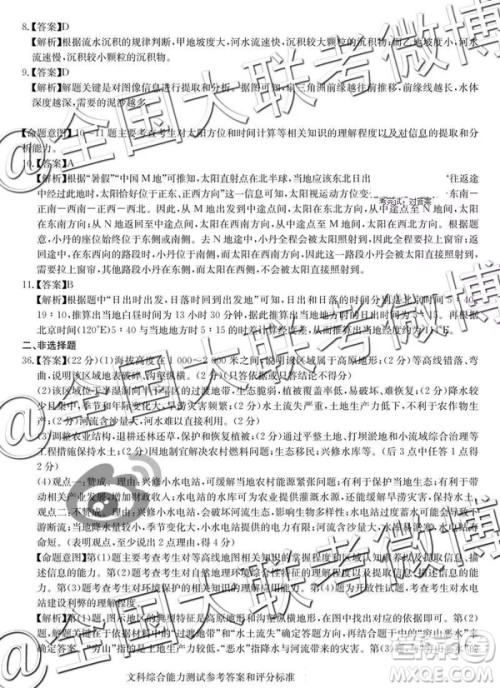 华大新高考联盟2019届高三4月教学质量测评文理综参考答案