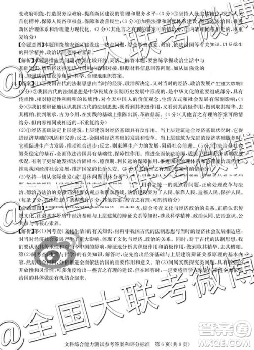 华大新高考联盟2019届高三4月教学质量测评文理综参考答案