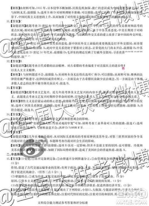 华大新高考联盟2019届高三4月教学质量测评文理综参考答案