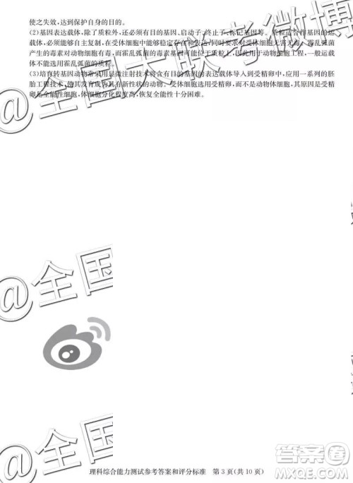 华大新高考联盟2019届高三4月教学质量测评文理综参考答案