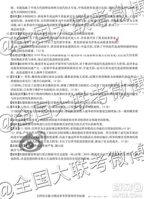 华大新高考联盟2019届高三4月教学质量测评文理综参考答案