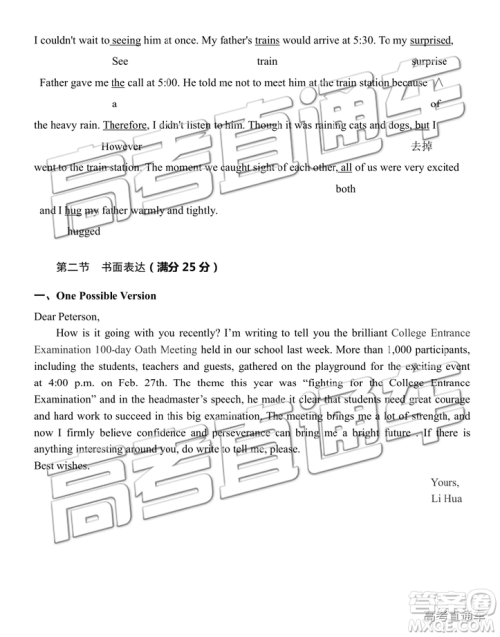 2019年雅安三诊英语参考答案 2019年雅安三诊英语参考答案