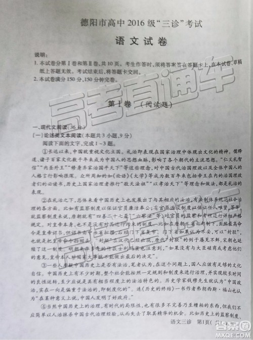 2019年德阳三诊语文试题及参考答案 2019年德阳三诊语文试题及参考答案