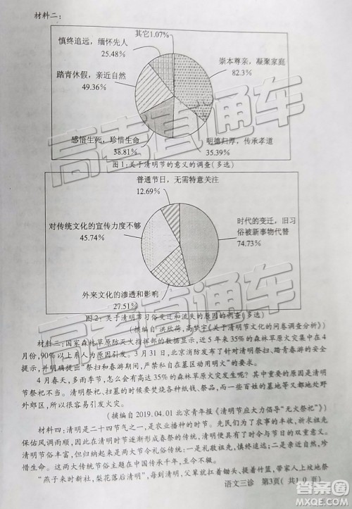 2019年德阳三诊语文试题及参考答案 2019年德阳三诊语文试题及参考答案