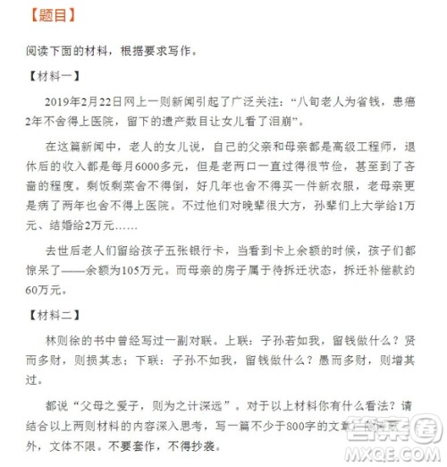 父母之爱子则为之计深远作文 关于父母之爱子则为之计深远的作文