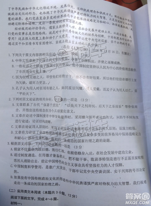 2019年雅安三诊语文试题及参考答案 2019年雅安三诊语文试题及参考答案