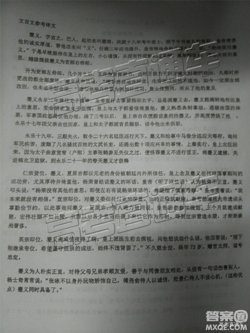 2019年雅安三诊语文试题及参考答案 2019年雅安三诊语文试题及参考答案