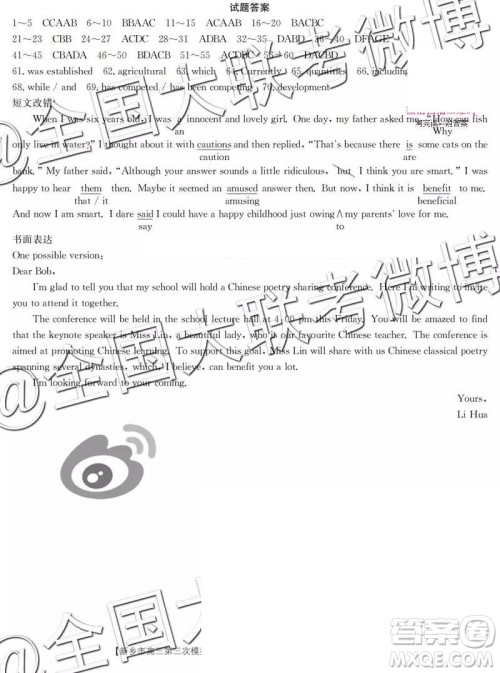 2019年高三新乡三模英语参考答案 2019年高三新乡三模英语参考答案