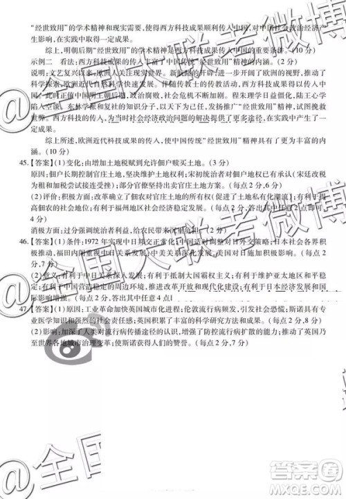 2019年非凡联盟高三年级四月调研考试文理综答案 2019年非凡联盟高三年级四月调研考试文理综答案