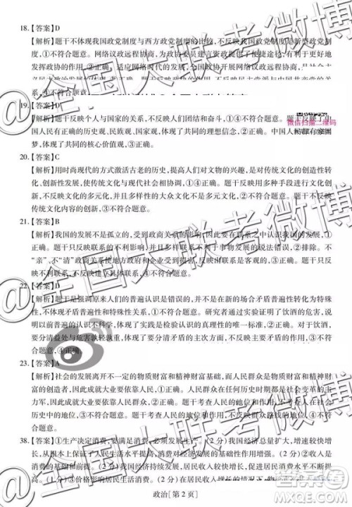 2019年非凡联盟高三年级四月调研考试文理综答案 2019年非凡联盟高三年级四月调研考试文理综答案