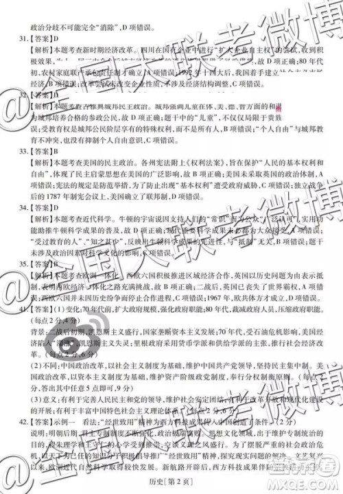 2019年非凡联盟高三年级四月调研考试文理综答案 2019年非凡联盟高三年级四月调研考试文理综答案